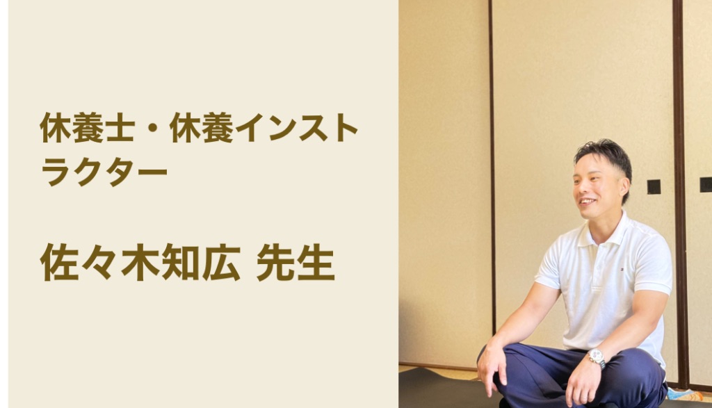 リカバリー協会紹介
